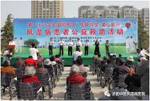 公益慈善顯大愛 誠信醫(yī)療樹品牌—濟南中醫(yī)風(fēng)濕病醫(yī)院公益救助、誠信醫(yī)療紀實