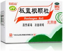 白云山板藍(lán)根：中秋國(guó)慶雙假期流感頻發(fā)，防治指南請(qǐng)查收！