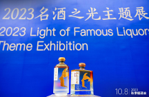 深圳秋糖2天4場專訪，酣客君豐CEO楊帆攜酣客醬酒展現(xiàn)仁懷產(chǎn)區(qū)“名酒之光”