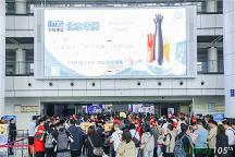 新格局、新視野、新未來！遇見第105屆勞保會