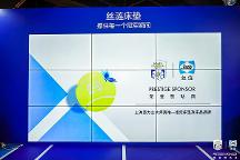 絲漣于上海勞力士大師賽榮譽呈現(xiàn)“撐起每一個冠軍瞬間”品牌展位