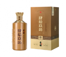 肆拾玖坊宗師酒是高端聚會(huì)、商務(wù)宴請(qǐng)、親友聚會(huì)暢飲的首選