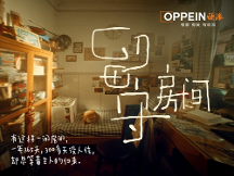 《留守房間》如何讓歐派成為中秋營銷戰(zhàn)的顯眼包？