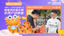 第 一個吃螃蟹的人！螃蟹游戲服務網竟然親自送螃蟹上門