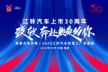 奔跑吧，江鈴！