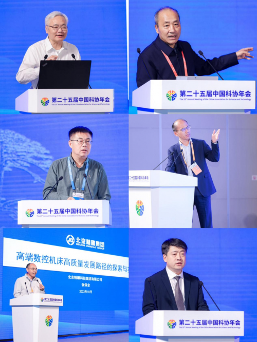 高端裝備自主創(chuàng)新與高質量發(fā)展論壇在合肥舉行