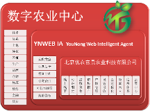 北京優(yōu)農(nóng)富景數(shù)字化平臺，創(chuàng)新服務(wù)“農(nóng)業(yè)+商業(yè)+客戶”