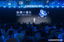 2023領(lǐng)星ERP跨境賣家增長(zhǎng)峰會(huì)精彩落幕，全面賦能賣家縱橫增長(zhǎng)