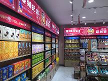 零鋪紀休閑零食合作店：補給元氣，享受潮流好物