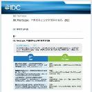 賦能數(shù)字政 府，萬(wàn)物因密而安 | 格爾軟件入選IDC 中國(guó)政務(wù)云云安全領(lǐng) 導(dǎo)者實(shí)踐