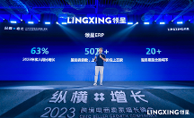 跨境電商企業(yè)領(lǐng)星ERP CEO付博：增長(zhǎng)是跨境電商的主旋律