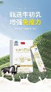牛初乳的十大名牌，怎么選？