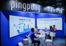 廣交會(huì)現(xiàn)場(chǎng)成交活躍,PingPong福貿(mào)外貿(mào)收款高效供能企業(yè)出海掘金