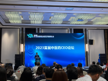 仲景宛西制藥榮登“2023中醫(yī)藥傳承與創(chuàng)新最佳實(shí)踐案例”榜