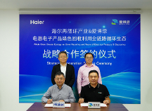 愛(ài)博綠牽手海爾智家再循環(huán)產(chǎn)業(yè)，共建電器電子產(chǎn)品全鏈路循環(huán)生態(tài)