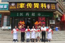 董世恩家傳胃科專業(yè)脾胃推拿健康管理連鎖品牌，養(yǎng)護(hù)你的每一次飲食健康