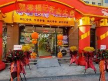 零福記休閑零食低投入高回報(bào)，成為大眾創(chuàng)業(yè)新選擇