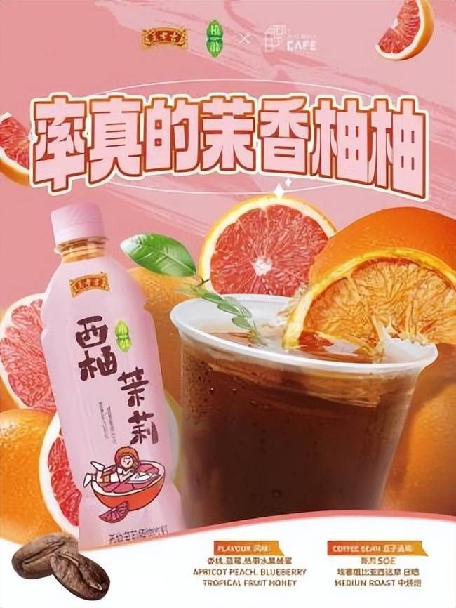 當(dāng)王老吉遇上咖啡，百年老字號年輕化的又一次嘗試