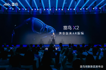 AR眼鏡對(duì)比？雷鳥Air2和XREAL Air2該選哪個(gè)？
