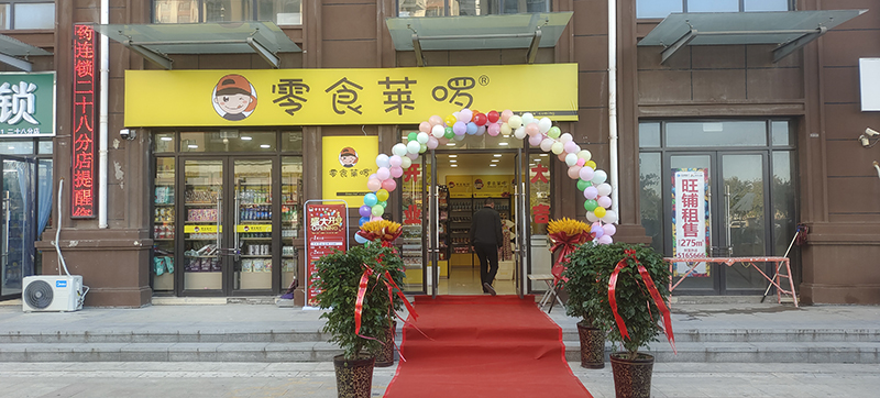 零食萊啰 (32).jpg