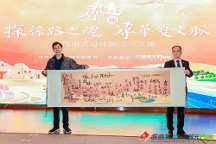 三雄極光&尋跡，在行走中探尋中式設(shè)計(jì)文脈