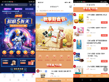 招聯(lián)一元搶購(gòu)助農(nóng)產(chǎn)品，為您的健康生活助力！