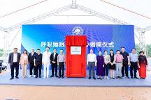 賽諾睡眠新紀元：與南山研究院共創(chuàng)睡眠健康創(chuàng)新中心 打通智能閉環(huán) 