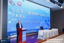 今古集：共話(huà)遺址保護(hù)與利用的創(chuàng)新發(fā)展