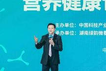 綠韻微看第四屆微生態(tài)營養(yǎng)健康管理師培訓(xùn)成功舉行