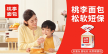 精耕品牌，桃李面包不斷激發(fā)品牌發(fā)展新活力