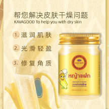 可以囤！好用的泰國卡瓦庫德燕窩香蕉珍珠膏，滋潤不粘膩長效保濕