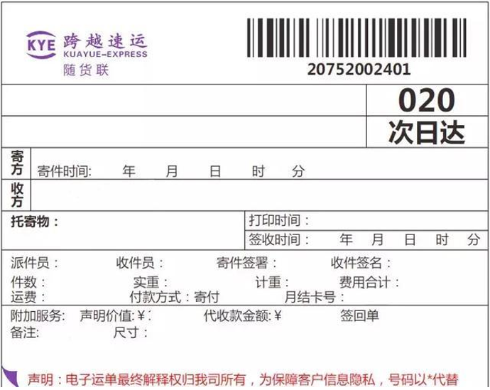 跨越速運(yùn)打造鑄劍系統(tǒng)引領(lǐng)物流智能革命，全面推動(dòng)可持續(xù)發(fā)展