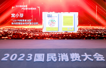 窩小芽“1357均衡膳食法則”入圍2023國民消費·產(chǎn)業(yè)迭代創(chuàng)新案例