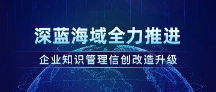 ?大模型企業(yè)實踐系列分享（一）：大模型落地必先接入“企業(yè)知識”