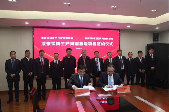 加多寶在河南漯河建設(shè)智能化工廠，進(jìn)一步擴(kuò)大中原地區(qū)產(chǎn)能