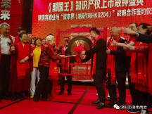 國賓酒業(yè)《酣國王》知識(shí)產(chǎn)權(quán)隆重上市