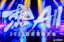 “熱AI”百度營(yíng)銷大會(huì)召開(kāi)，SEO行業(yè)何亞濤斬獲權(quán) 威獎(jiǎng)項(xiàng)