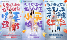 招聯年終盛典火熱開啟，普惠服務助力釋放消費活力