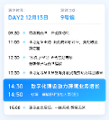 跨境電商管理專家亞馬遜ERP領(lǐng)星將作為獨(dú)家冠名贊助商出席2023亞馬遜全球開店跨境峰會(huì)