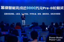 e簽寶加快布局AI合同管理 追加跟投人工智能公司“冪律智能”
