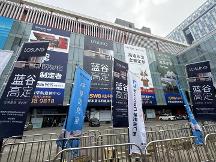 藍(lán)谷·新高定\真全案\C端店 隆重亮相2023高定展 首發(fā)亮相 驚艷登場(chǎng)