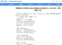 三項第一|憶聯超大份額中標中國移動SSD硬盤AVAP項目，凸顯市場地位