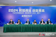 中國合成樹脂新材料、塑料新裝備（2024）展覽會(huì)—新聞發(fā)布會(huì)，在福州順利召開