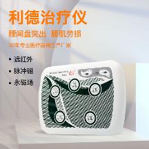 利德治療儀 健康發(fā)展之路
