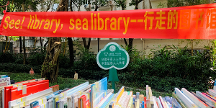 鹽田區(qū)圖書(shū)館“See! library,sea library-行走的圖書(shū)館”，與你共享周末悅讀時(shí)光