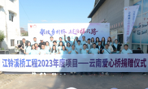 跨越青山綠水 江鈴溪橋工程助力鄉(xiāng)村振興