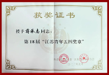 蔣承志：承志、煥新，和遠(yuǎn)東一起抵達(dá)遠(yuǎn)方