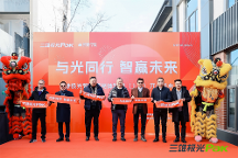 上海，儂好！三雄極光智能照明品牌體驗館隆重登場