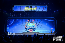 聚焦科學(xué)內(nèi)容，Bilibili舉辦第一屆超級(jí)科學(xué)晚