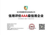 觀橙教育榮獲“誠信單位”稱號，引領大教育行業(yè)典范